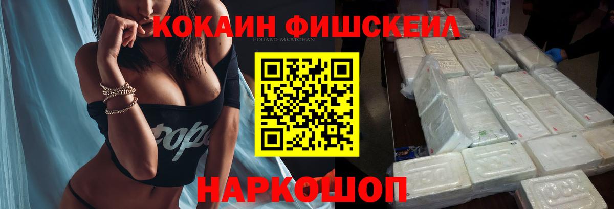 Cocaine Перу  Кокаин VHQ  Вход с VPN  Саяногорск 
