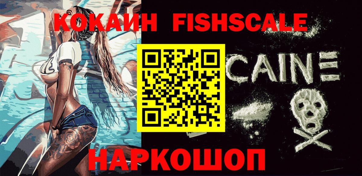 COCAIN 98% Саяногорск