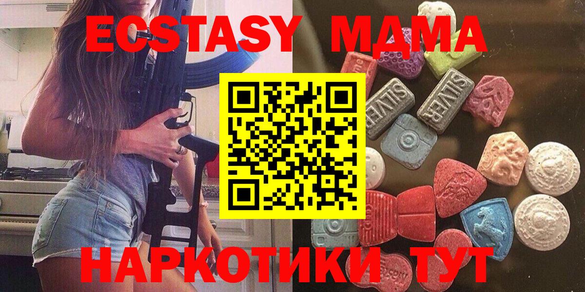 Саяногорск  купить   Ecstasy  Вход с VPN  Ecstasy 280 MDMA 