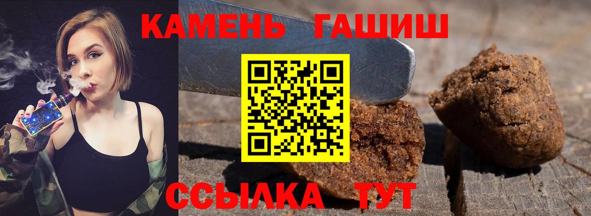 ГАШИШ Cannabis Саяногорск