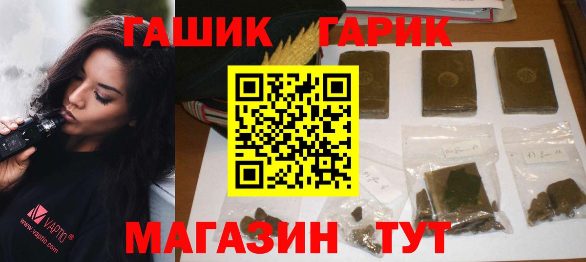 Саяногорск  ГАШИШ  Вход с VPN  что такое   Гашиш гашик 