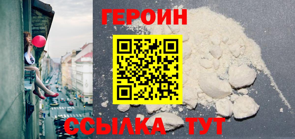 ГЕРОИН Афган  Вход с VPN  ГЕРОИН  Саяногорск 