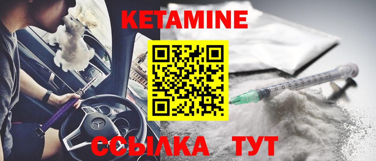 Саяногорск  КЕТАМИН ketamine  Вход с VPN  КЕТАМИН VHQ 