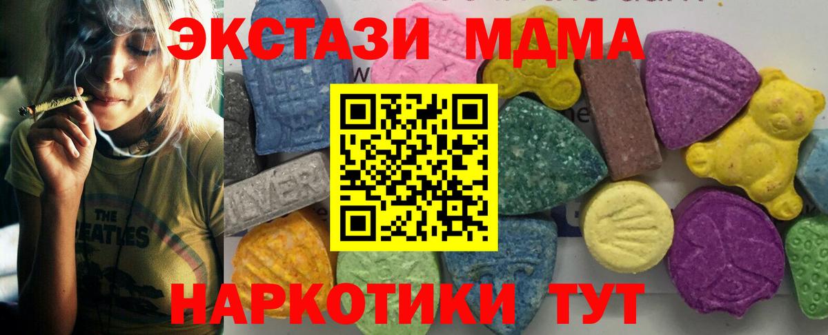 MDMA crystal Саяногорск