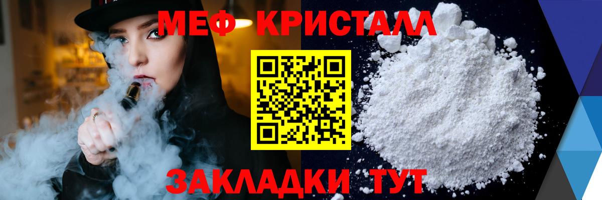 Мефедрон  МЕФ  МЕФ VHQ  Вход с VPN  МЕФ VHQ  Саяногорск 