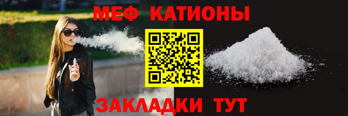 МЕФ кристаллы Саяногорск