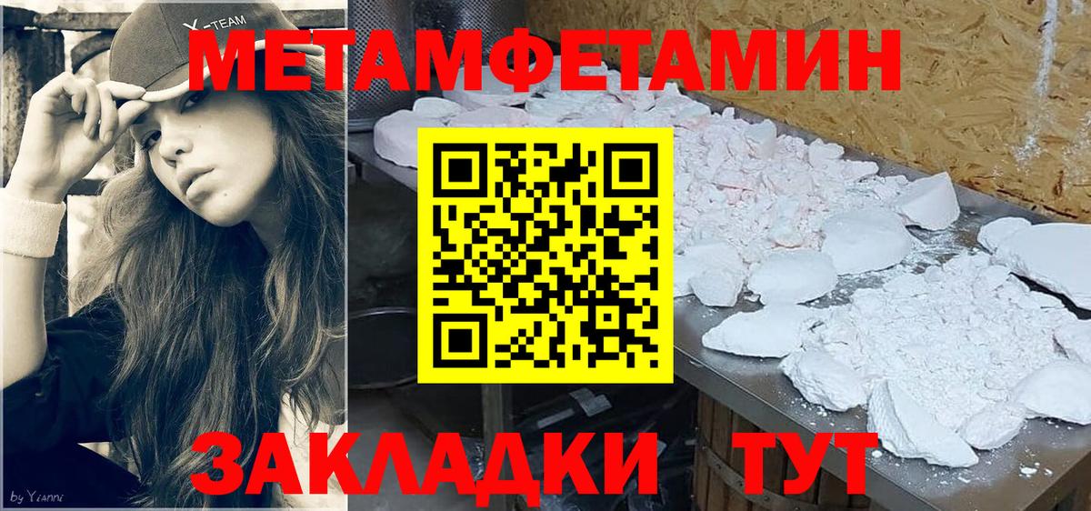 Метамфетамин Methamphetamine  Метамфетамин Methamphetamine  Вход с VPN  МЕТАМФЕТАМИН  Саяногорск 
