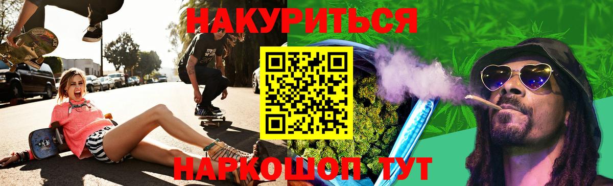 Шишки марихуана Bruce Banner  Каннабис сатива  Саяногорск  Бошки Шишки THC 21%  Вход с VPN  МАРИХУАНА AK-47 